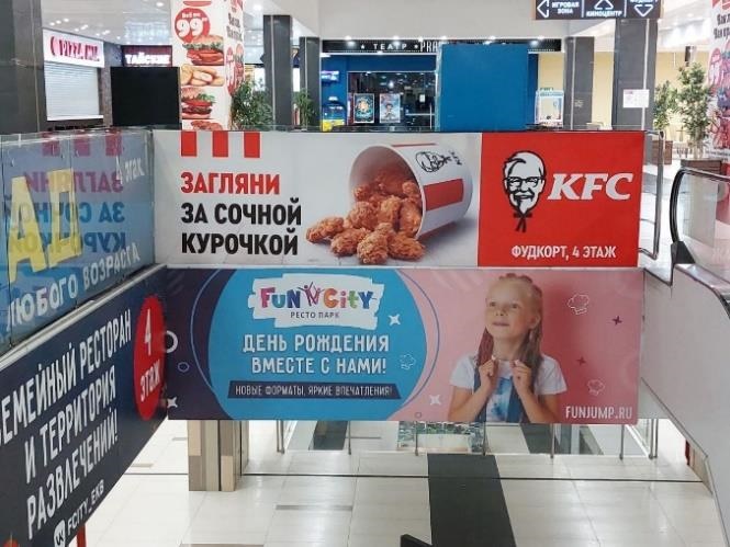 Фотография рекламного носителя, тип: Постер/баннер, адрес: Торговый центр «Академический ТРЦ», Краснолесья ул., д.133, Екатеринбург, Свердловская область, Россия. Сторона/вариант №1078599