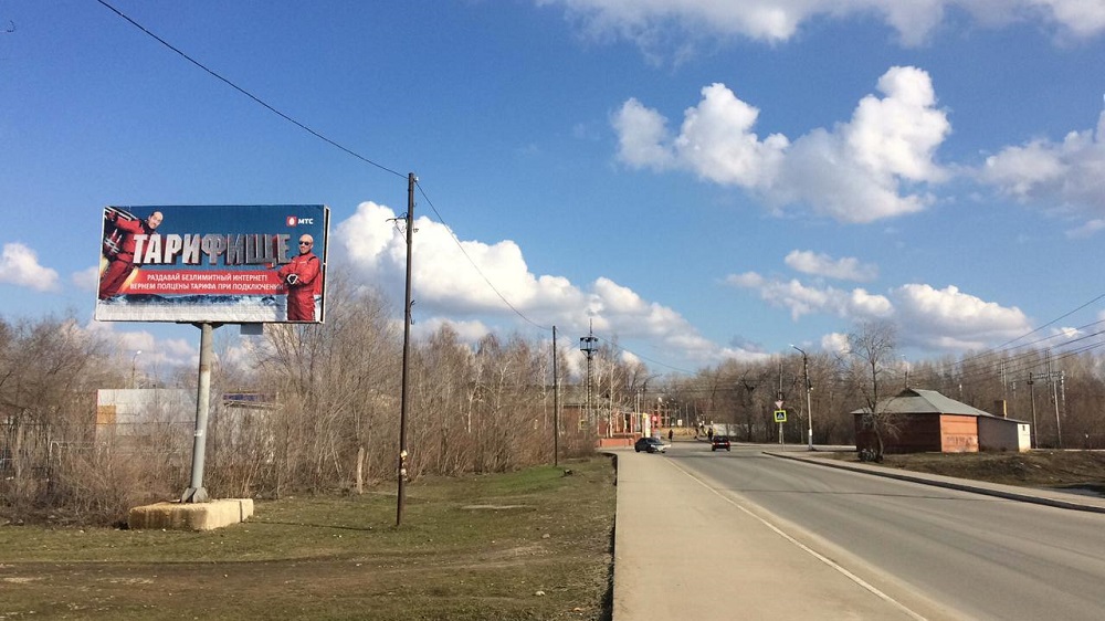 Фотография рекламного носителя, тип: Билборд 3x6, адрес: Чапаевск г., Орджоникидзе ул., д.66, Самара, Самарская область, Россия. Сторона Б №591981