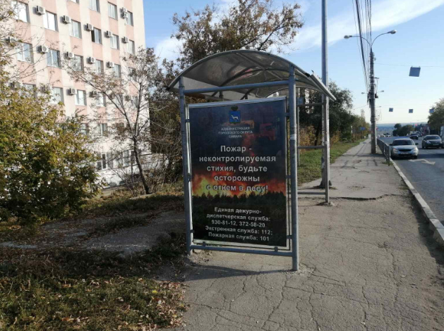 Фотография рекламного носителя, тип: Остановка 1.8x1.2, адрес: Авроры ул. Х Партизанская ул., Самара, Самарская область, Россия. Сторона В2 №1078976