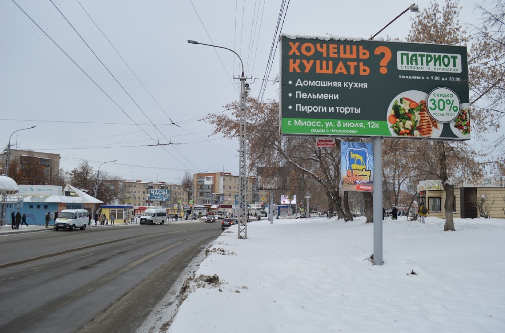 Фотография рекламного носителя, тип: Билборд 3x6, адрес: 8 Марта ул, поз.2, Миасс, Челябинская область, Россия. Сторона А №1057123