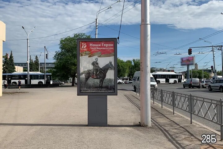 Фотография рекламного носителя, тип: Ситиформат 1.8x1.2, адрес: Айская ул., д.93, поз.2, Уфа, Республика Башкортостан, Россия. Сторона В №746365