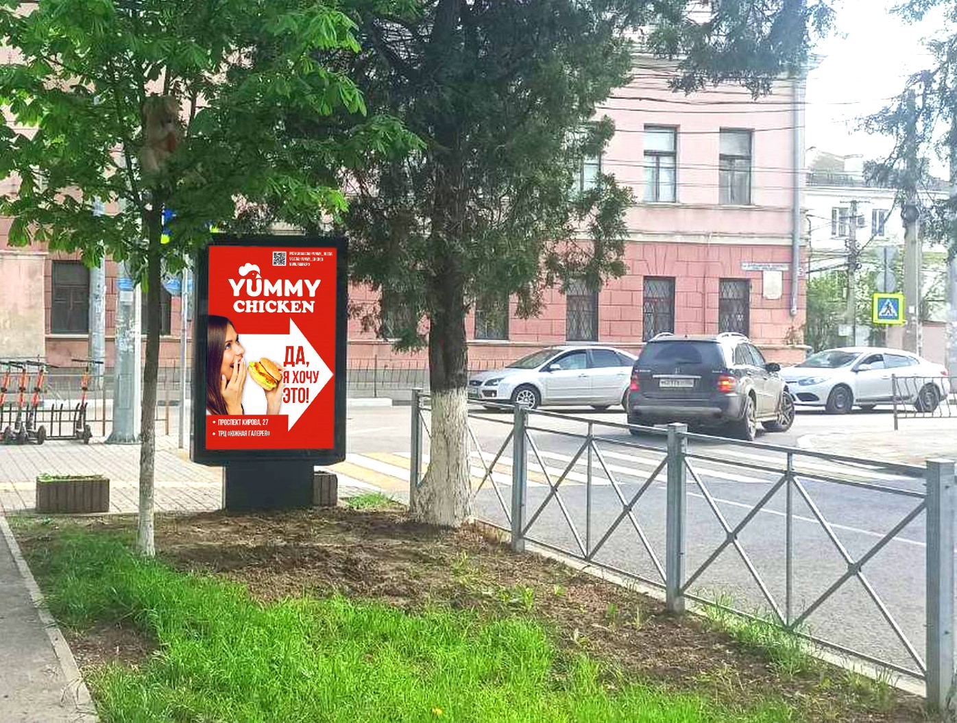 Фотография рекламного носителя, тип: Ситиформат 1.8x1.2, адрес: Желябова ул. Х А. Невского ул., Симферополь, Республика Крым, Россия. Сторона В №1047011