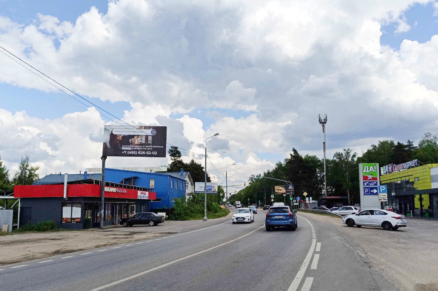 Фотография рекламного носителя, тип: Билборд 3x6, адрес: Вялки д., Егорьевское ш., поз.1, Раменское, Московская область, Россия. Сторона Б №530241