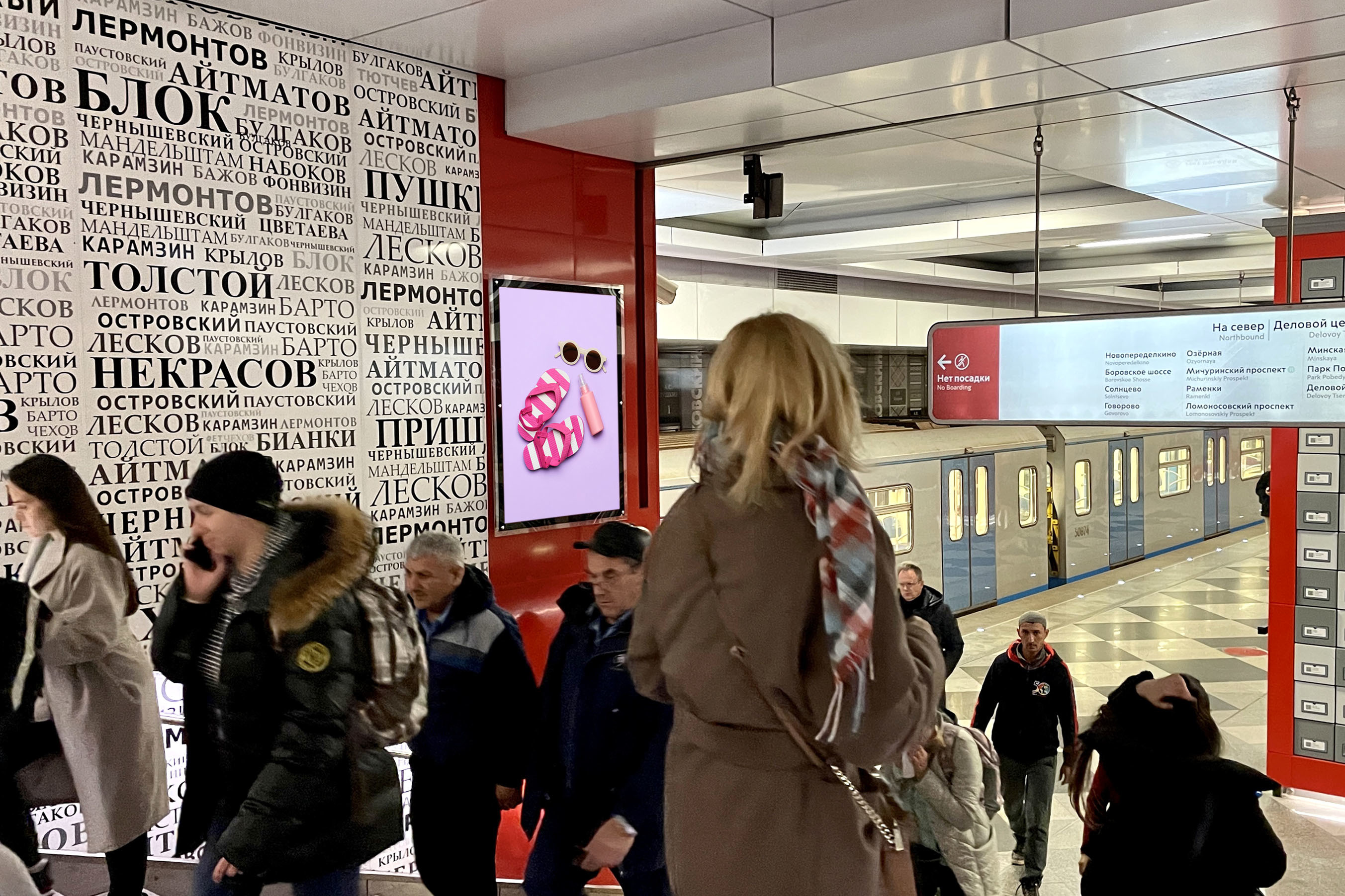 Фотография рекламного носителя, тип: Кристалайт, адрес: Станция метро «Рассказовка», линия Солнцевская, Москва, Россия. Сторона/вариант №1001912