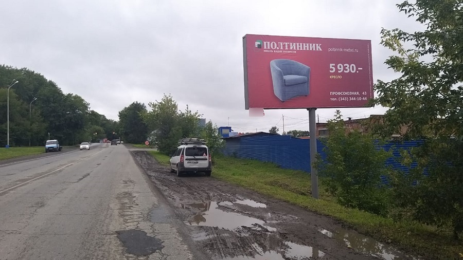 Фотография рекламного носителя, тип: Билборд 3x6, адрес: Сибирский тракт д.85, Екатеринбург, Свердловская область, Россия. Сторона A №833741