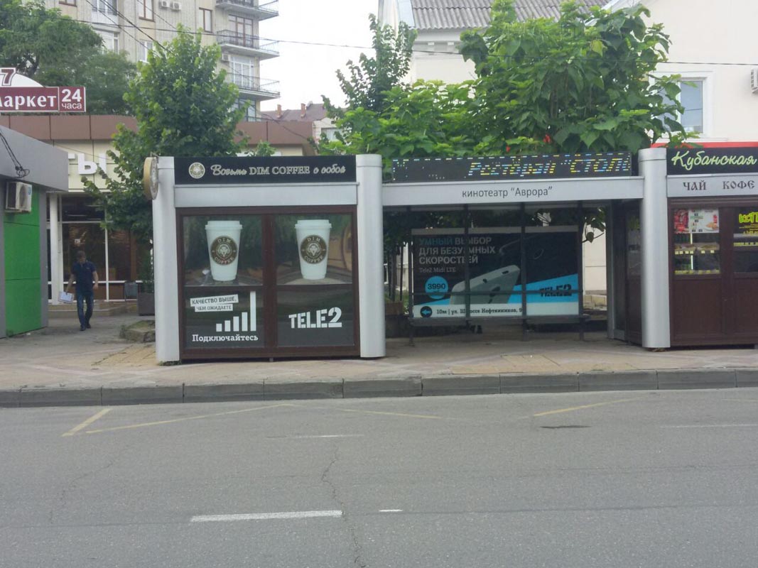 Фотография рекламного носителя, тип: Остановка 1.8x1.2, адрес: Шоссе Нефтяников ул., д.11, Краснодар, Краснодарский край, Россия. Сторона А2 №860705