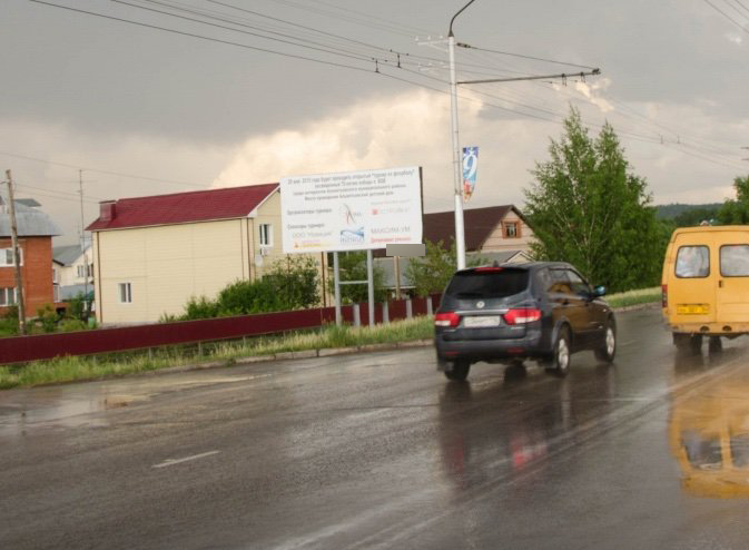 Фотография рекламного носителя, тип: Билборд 3x6, адрес: Альметьевск г., Герцена ул. Х Тургенева ул., поз.1, Альметьевск, Республика Татарстан, Россия. Сторона B №685627