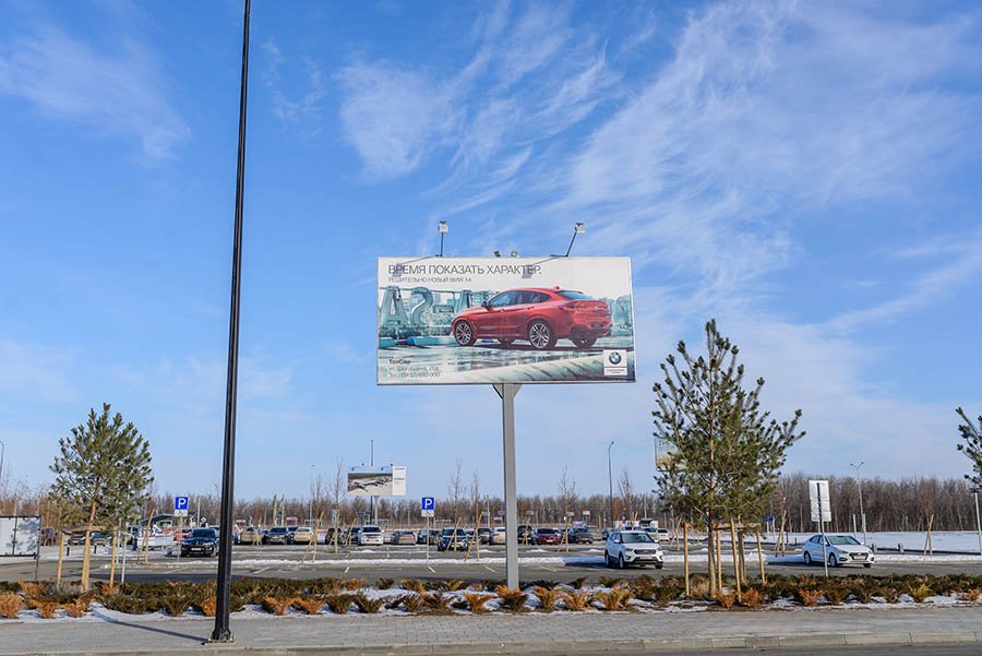 Фотография рекламного носителя, тип: Билборд 3x6, адрес: Привокзальная пл., поз.4, Саратов, Саратовская область, Россия. Сторона A №1017618