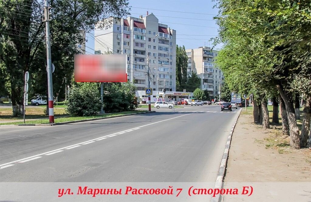 Фотография рекламного носителя, тип: Билборд 3x6, адрес: Марины Расковой ул., д.7, Энгельс, Саратовская область, Россия. Сторона Б №765137