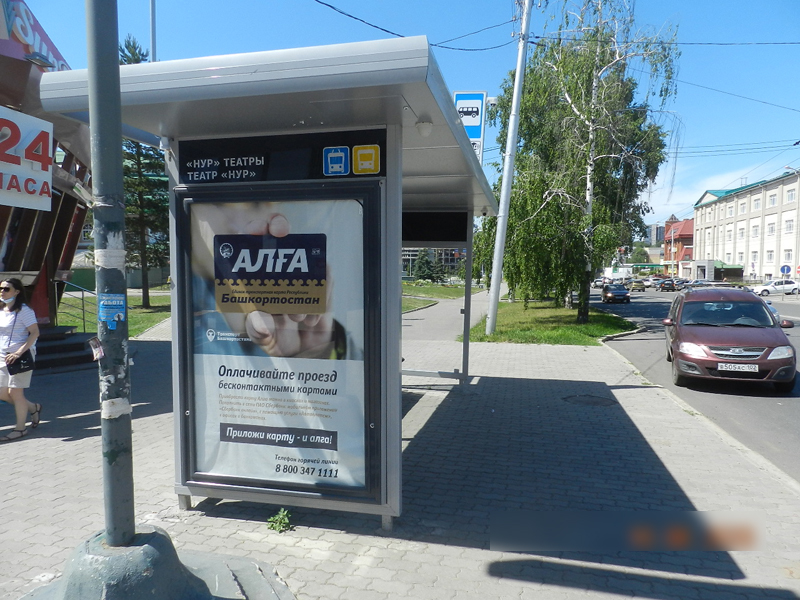 Фотография рекламного носителя, тип: Остановка 1.8x1.2, адрес: 50 лет СССР ул., д.38, Уфа, Республика Башкортостан, Россия. Сторона Б №827429