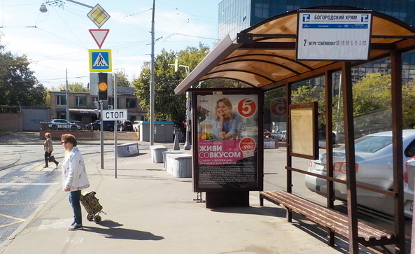Фотография рекламного носителя, тип: Остановка 1.8x1.2, адрес: Краснобогатырская ул., д.17, поз.1, Москва, Россия. Сторона A №465480