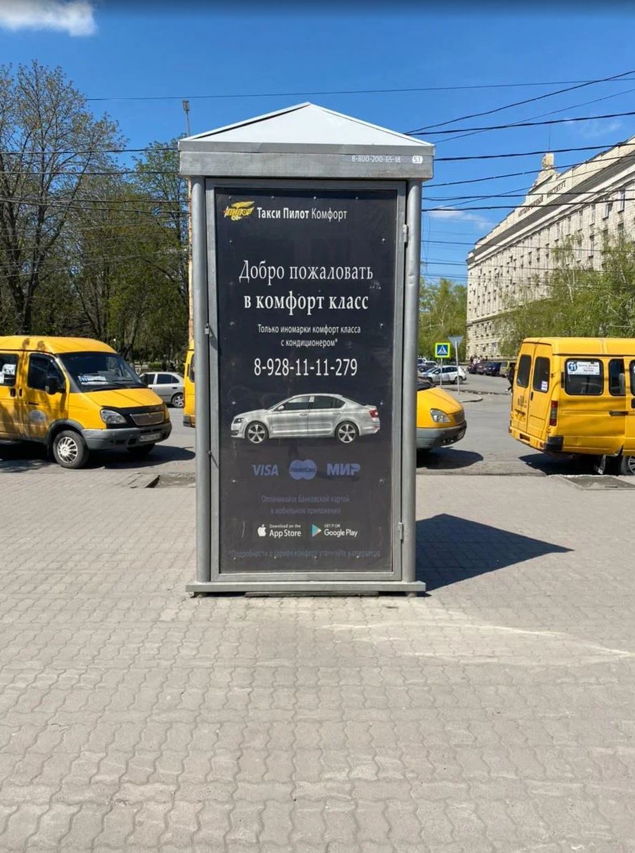 Фотография рекламного носителя, тип: Пиллар 3x1.4, адрес: Победа Революции пр-т., д.87, Шахты, Ростовская область, Россия. Сторона А1 №712082