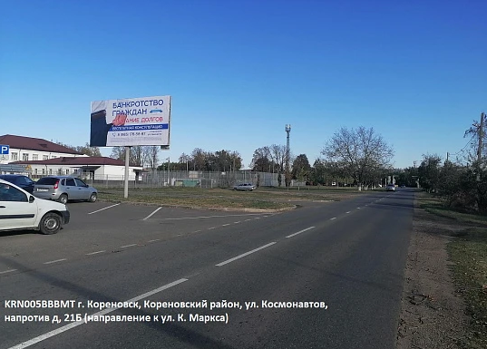 Фотография рекламного носителя, тип: Билборд 3x6, адрес: Космонавтов ул., д.21Б, Кореновск, Краснодарский край, Россия. Сторона Б №396487
