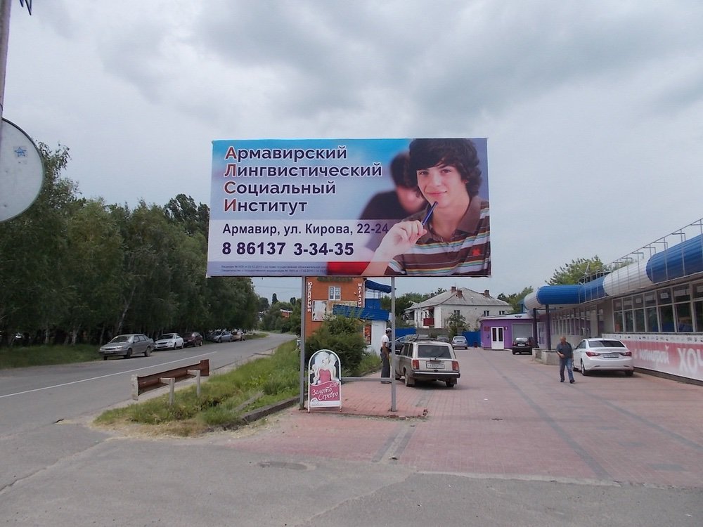 Фотография рекламного носителя, тип: Билборд 3x6, адрес: Революционная ул. Х Октябрьская ул., Краснодарский край, Россия. Сторона А №713943