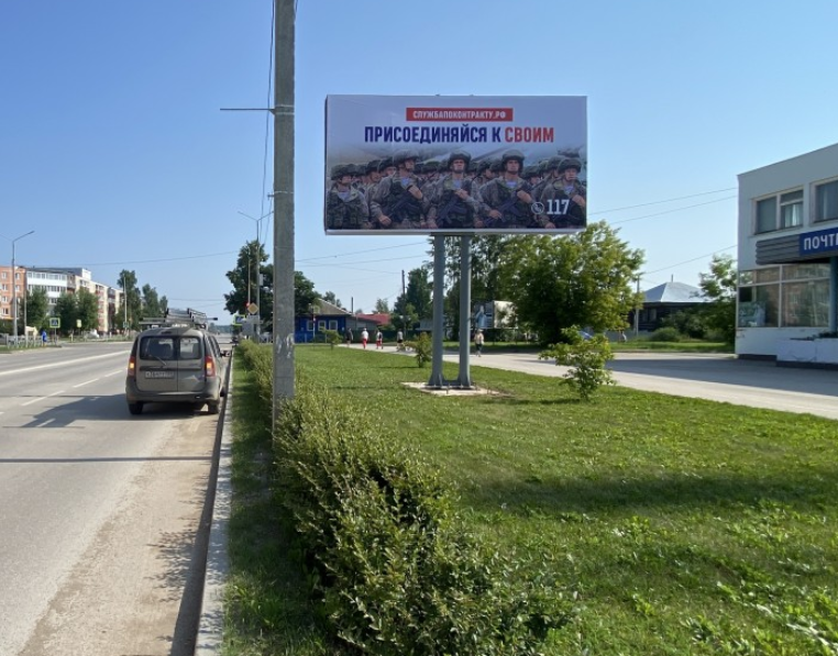 Фотография рекламного носителя, тип: Билборд 3x6, адрес: Победы ул. Х Герцена ул., Добрянка, Пермский край, Россия. Сторона А №1324232