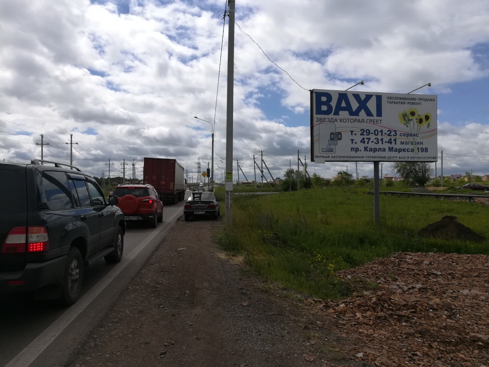 Фотография рекламного носителя, тип: Билборд 3x6, адрес: Западное ш. Х Гагарина ул., Магнитогорск, Челябинская область, Россия. Сторона А №780604