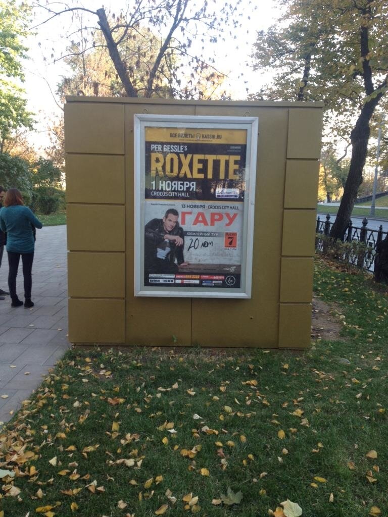 Фотография рекламного носителя, тип: Нестандартный ситиформат, адрес: Старая пл., Москва, Россия. Сторона В №948880