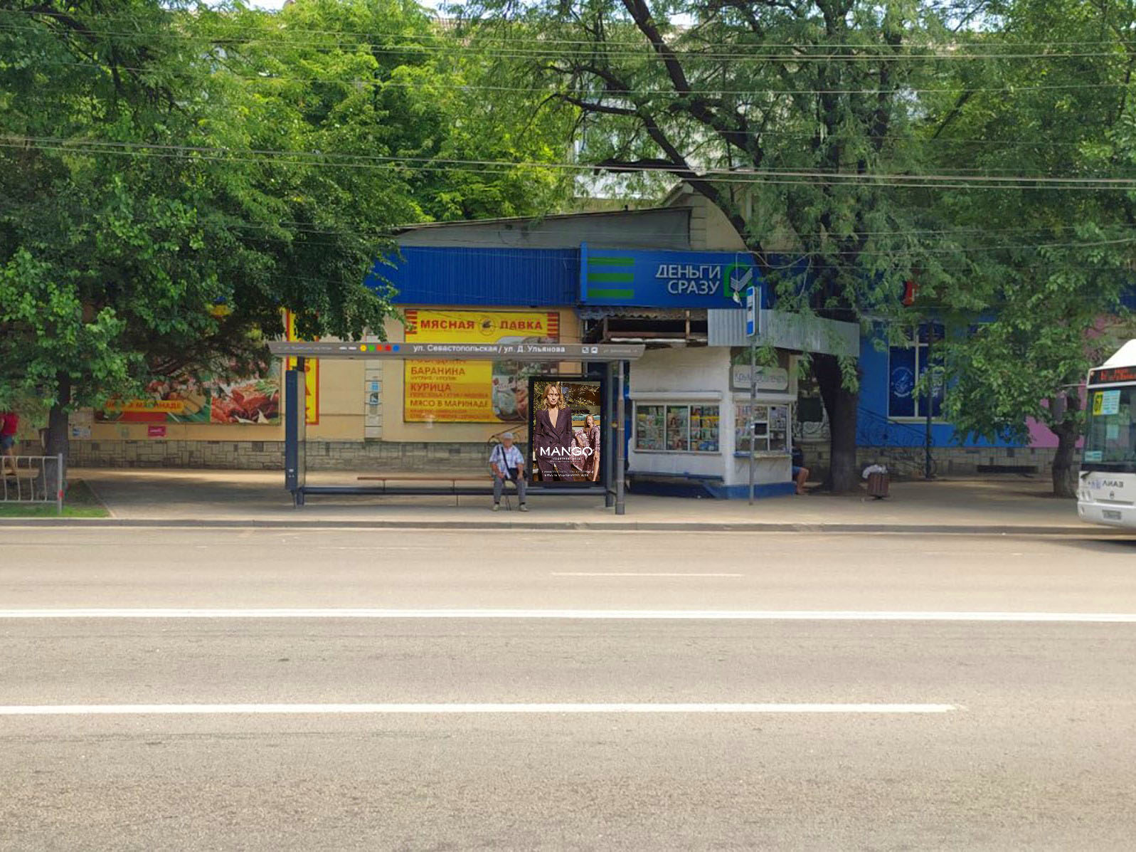 Фотография рекламного носителя, тип: Остановка 1.8x1.2, адрес: Севастопольская ул., д.82А, Симферополь, Республика Крым, Россия. Сторона A2 №824390