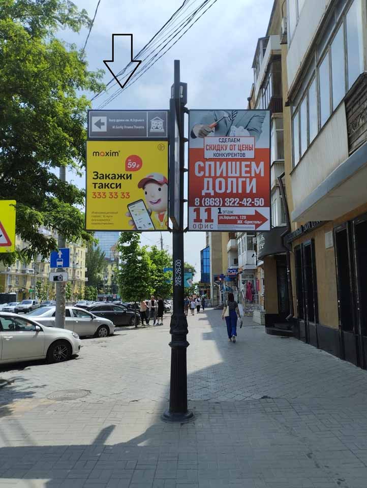 Фотография рекламного носителя, тип: Дорожный указатель, адрес: Ворошиловский пр-т. X Максима Горького ул., д.124, Ростов-на-Дону, Ростовская область, Россия. Сторона С1 №1086824