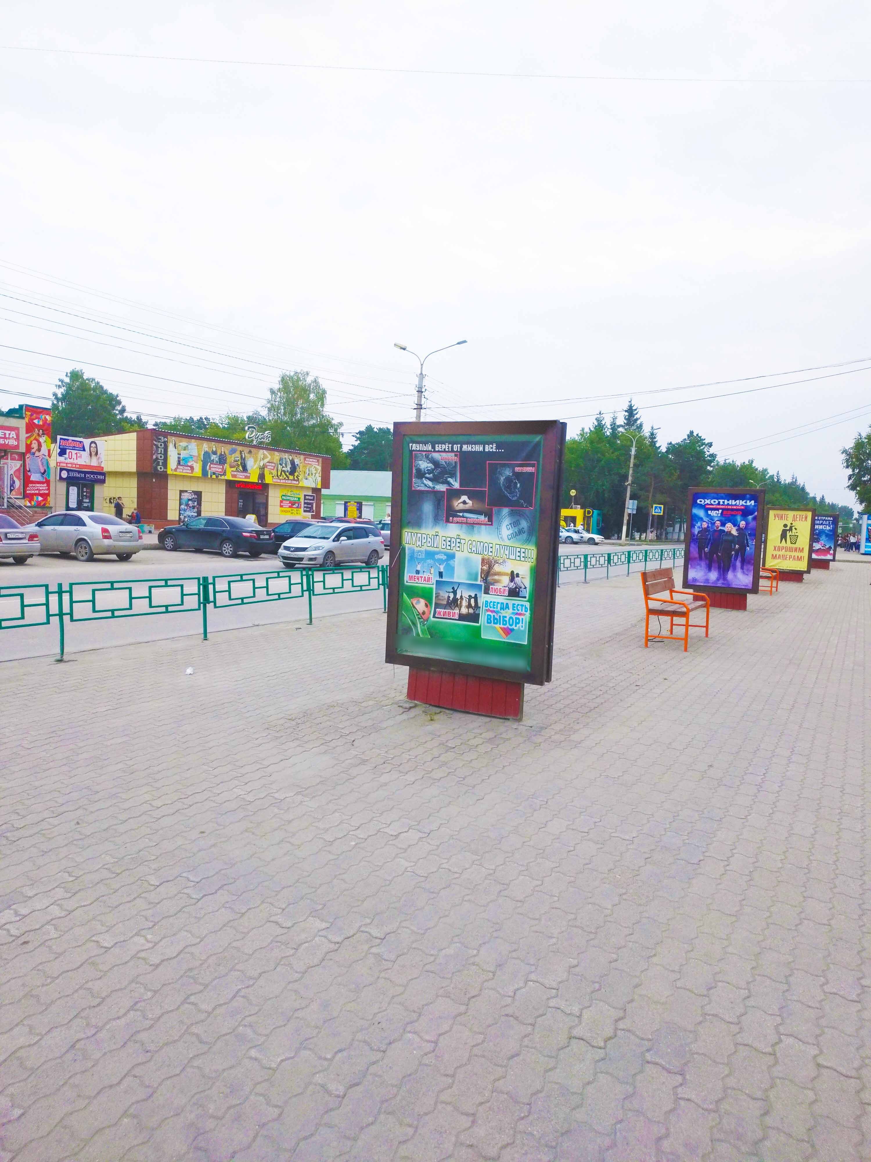 Фотография рекламного носителя, тип: Ситиформат 1.8x1.2, адрес: Искитим г., Пушкина ул., д.38, поз.4, Новосибирск, Новосибирская область, Россия. Сторона А №368552