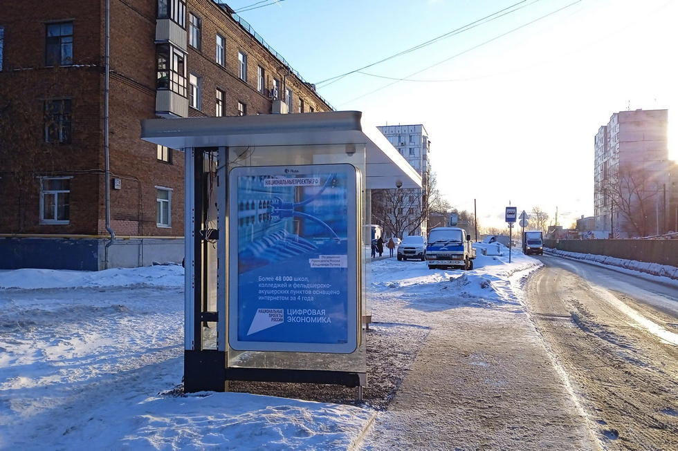 Фотография рекламного носителя, тип: Остановка 1.8x1.2, адрес: Инженерная ул., д.36/48, Москва, Россия. Сторона Б №927454