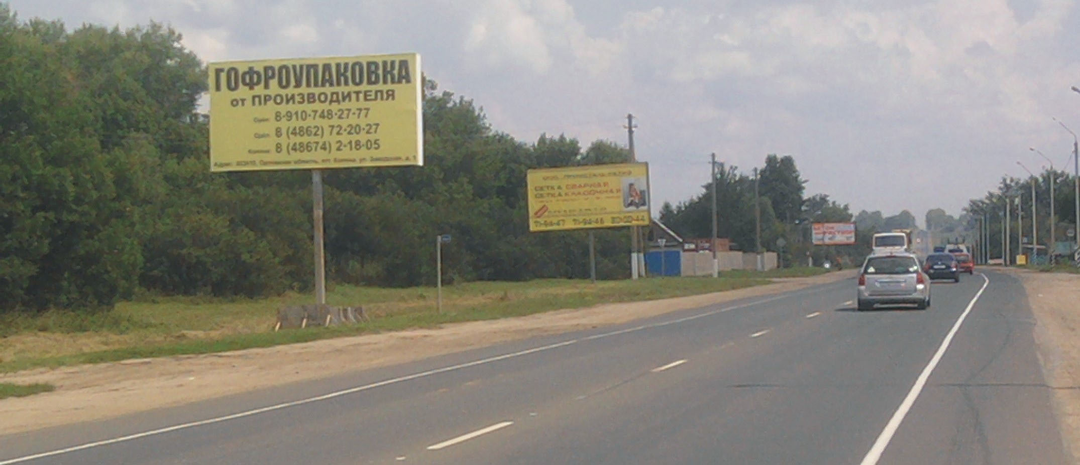 Фотография рекламного носителя, тип: Билборд 3x6, адрес: Орел-Москва а/д., 352 000м, Орел, Орловская область, Россия. Сторона А №294323