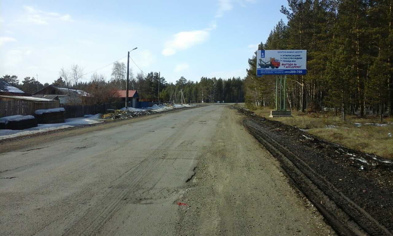 Фотография рекламного носителя, тип: Билборд 3x6, адрес: Вихоревка г., Нефтяников ул., д.27, Иркутск, Иркутская область, Россия. Сторона A №699655