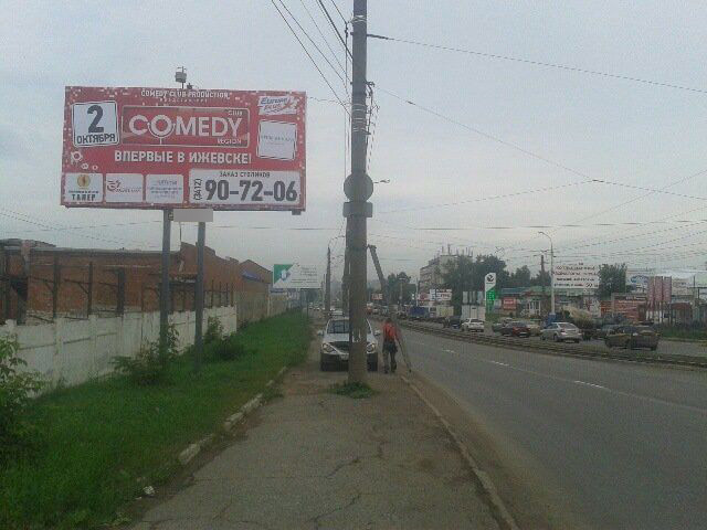 Фотография рекламного носителя, тип: Билборд 3x6, адрес: К.Маркса ул. Х Магистральная ул., Ижевск, Республика Удмуртия, Россия. Сторона B №670299