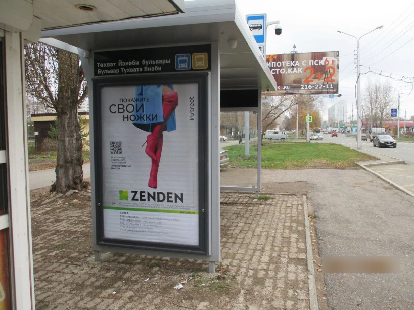 Фотография рекламного носителя, тип: Остановка 1.8x1.2, адрес: Т. Янаби б-р., д.59/1, Уфа, Республика Башкортостан, Россия. Сторона Б №827527