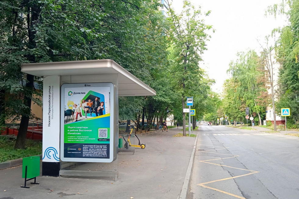 Фотография рекламного носителя, тип: Остановка 1.8x1.2, адрес: Нижняя Первомайская ул., д.24, Москва, Россия. Сторона Б №955721