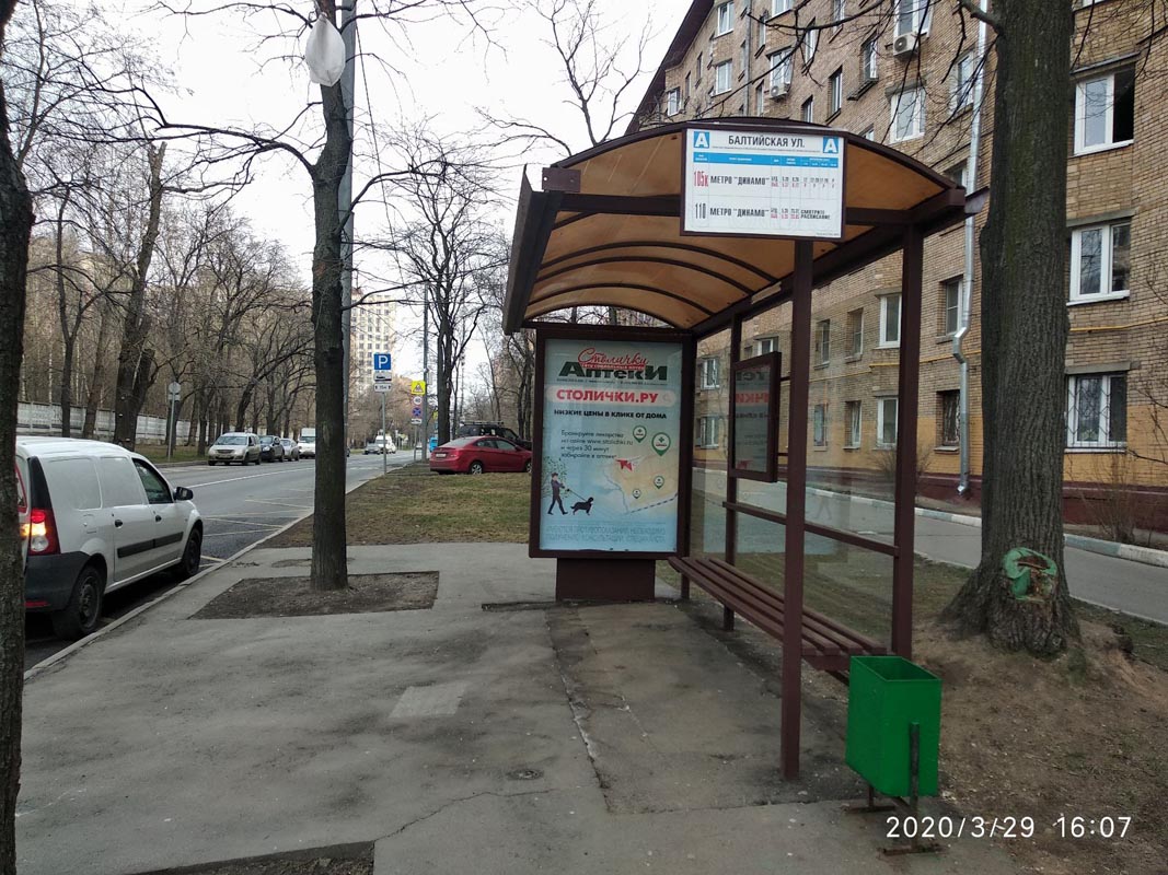 Фотография рекламного носителя, тип: Остановка 1.8x1.2, адрес: Усиевича ул., ост. "м. Балтийская ул.", Москва, Россия. Сторона A №315118