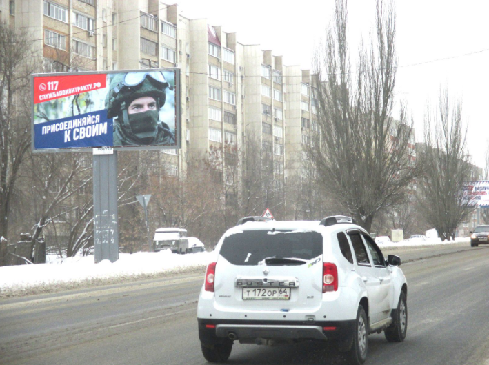 Фотография рекламного носителя, тип: Билборд 3x6, адрес: Большая Садовая ул., д.230 Х 4-й Нижний пр-зд., Саратов, Саратовская область, Россия. Сторона Б №361635