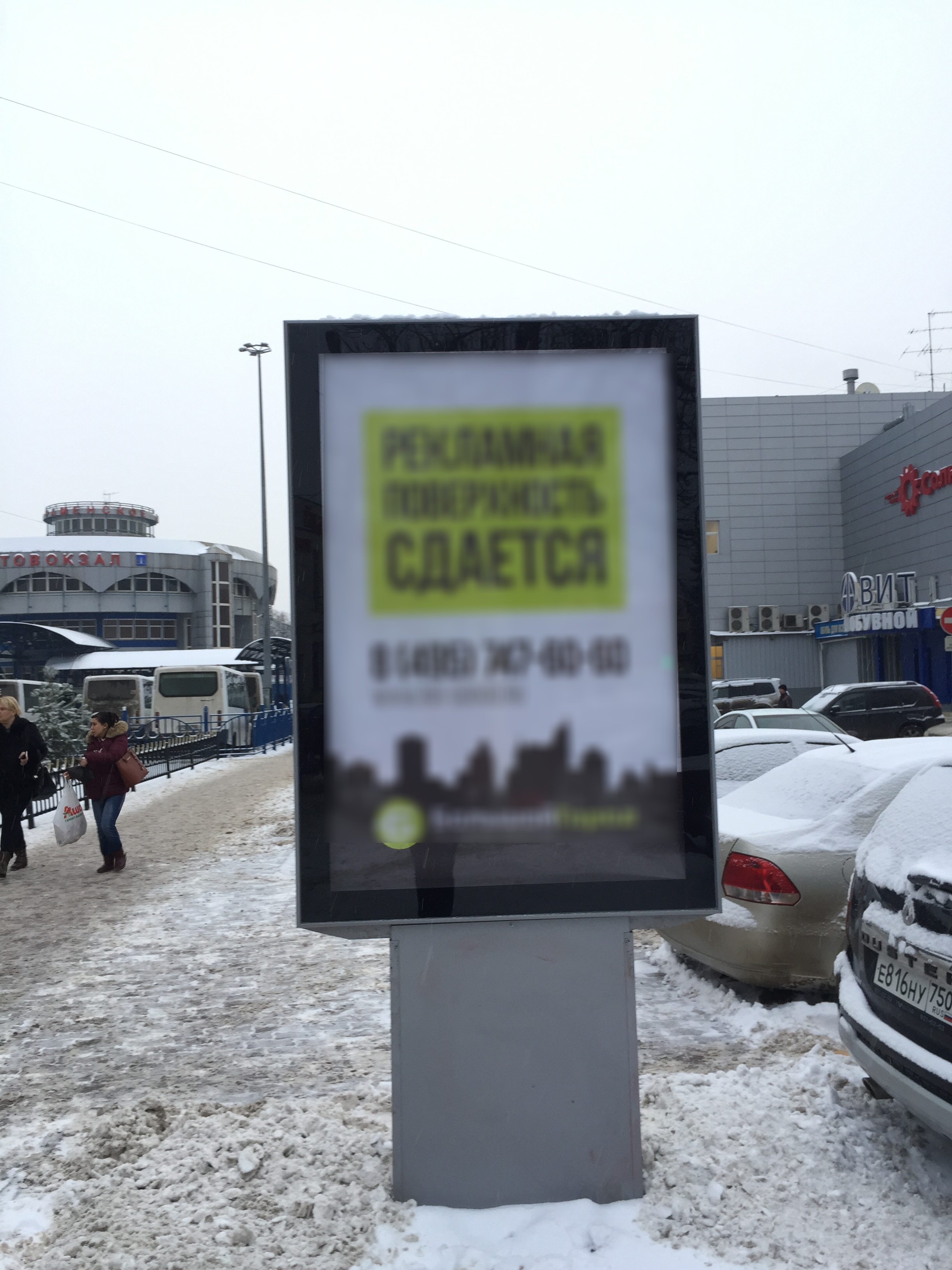 Фотография рекламного носителя, тип: Ситиформат 1.8x1.2, адрес: Советская ул., д.2, поз.3, Раменское, Московская область, Россия. Сторона B №718102