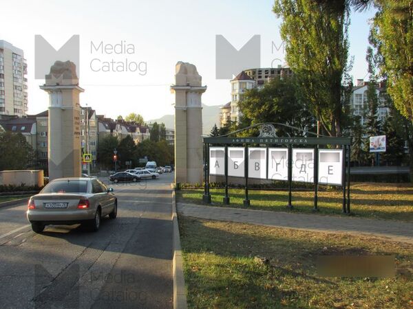 Фотография рекламного носителя, тип: Нестандартный ситиформат, адрес: Въезд к "Место дуэли Лермонтова", Пятигорск, Ставропольский край, Россия. Сторона Е №1073435