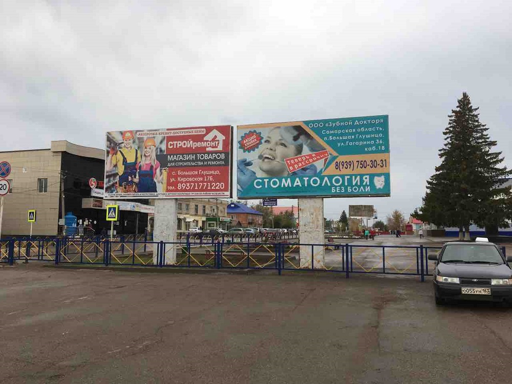 Фотография рекламного носителя, тип: Билборд 3x6, адрес: Большая глушица пос., Советская ул., д.41, Самара, Самарская область, Россия. Сторона А2 №592033