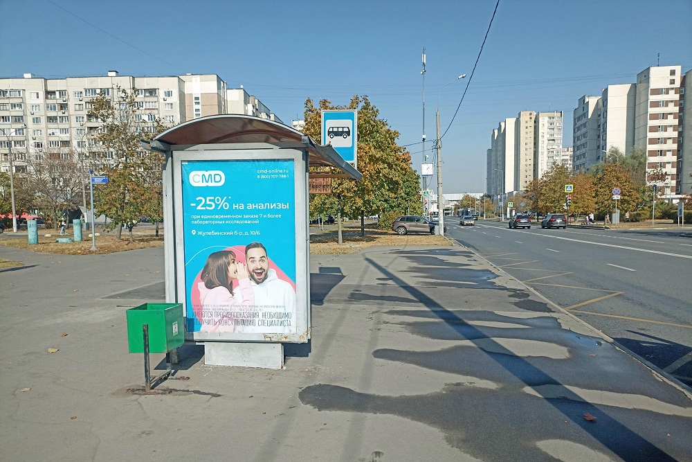 Фотография рекламного носителя, тип: Остановка 1.8x1.2, адрес: Хвалынский б-р. Х Жулебинский б-р., д.9, Москва, Россия. Сторона Б №1053206