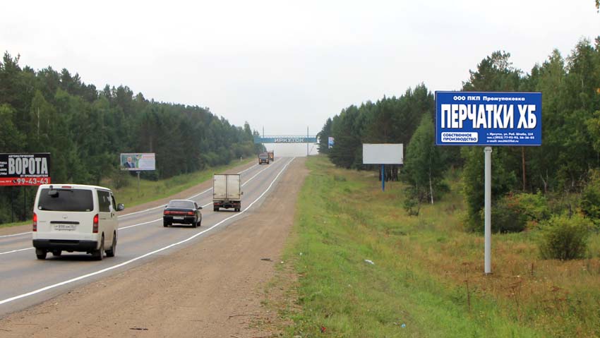 Фотография рекламного носителя, тип: Билборд 3x6, адрес: Качугский тракт, 10 300м, Иркутск, Иркутская область, Россия. Сторона А №479291