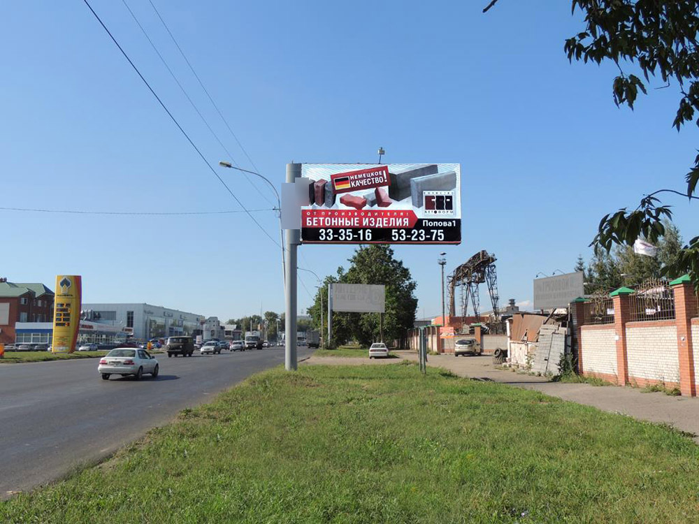 Фотография рекламного носителя, тип: Билборд 3x6, адрес: Калинина пр-т., д.24, Барнаул, Алтайский край, Россия. Сторона A №291695