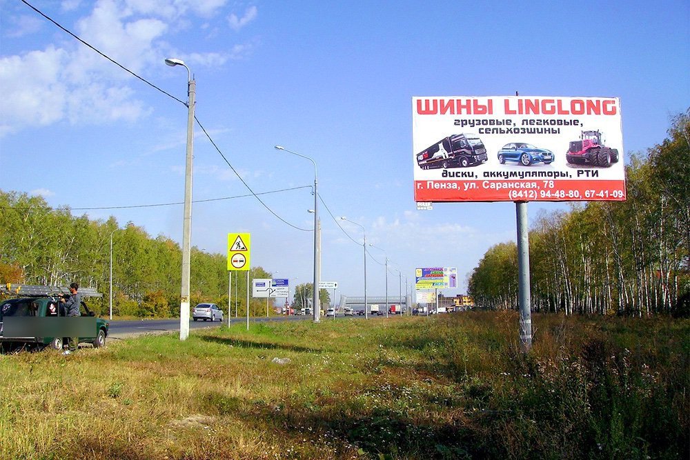 Фотография рекламного носителя, тип: Билборд 3x6, адрес: Москва - Самара а/д, Арбеково, 3-й от "Петушка", Пенза, Пензенская область, Россия. Сторона A №758809