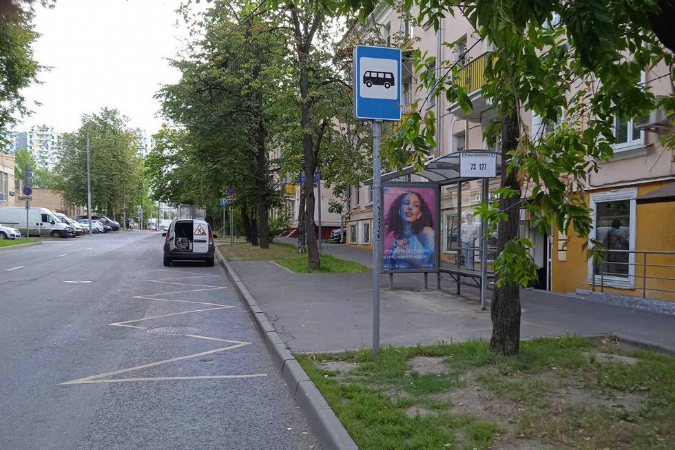 Фотография рекламного носителя, тип: Остановка 1.8x1.2, адрес: Коцюбинского ул., ост. "Коцюбинского ул.", Москва, Россия. Сторона А №927972