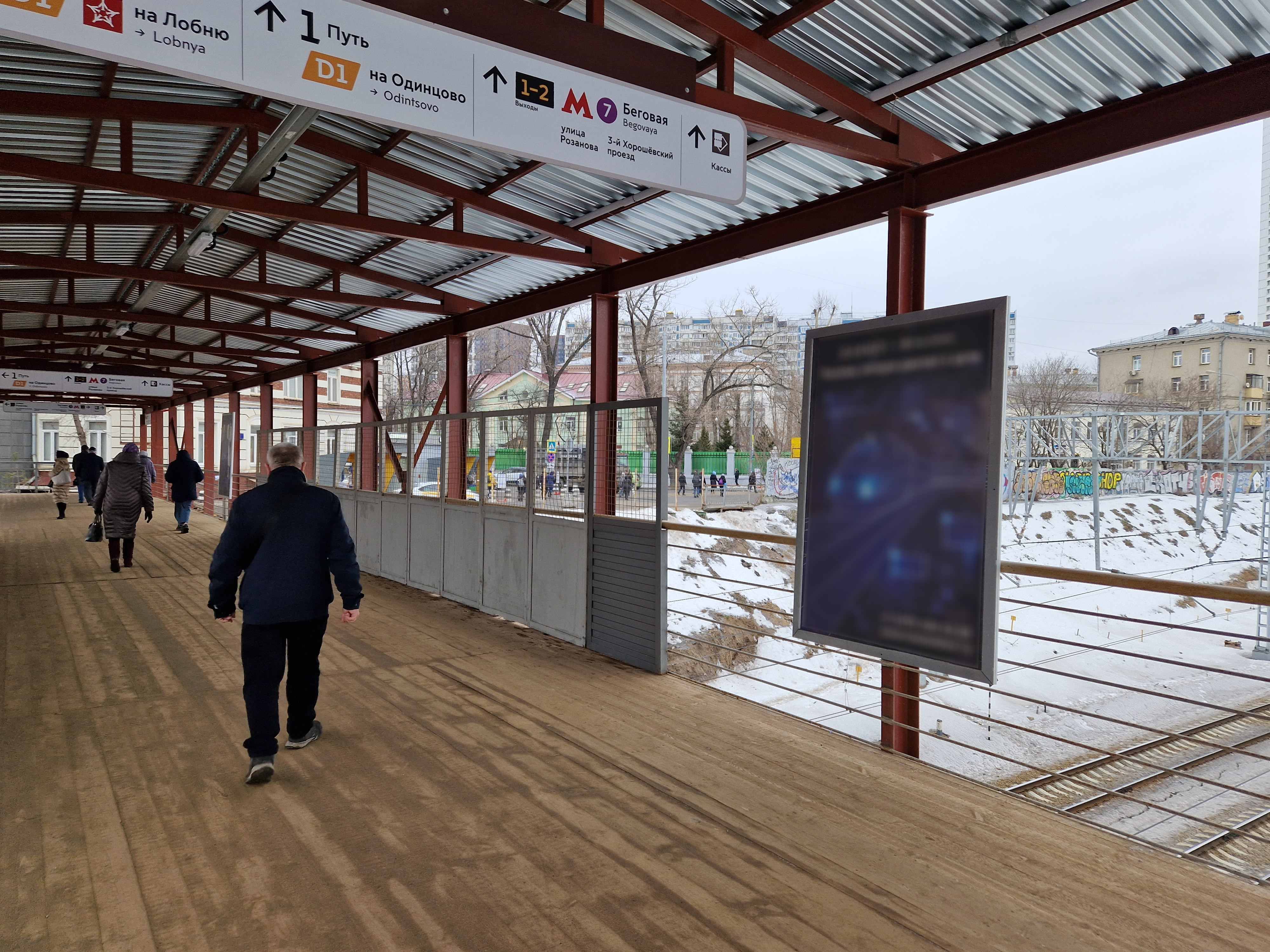 Фотография рекламного носителя, тип: Ситиформат 1.8x1.2, адрес: Беговая ст., выход на пешеходный переход с платформы №2 (в Москву), Москва, Россия. Сторона А №1088288