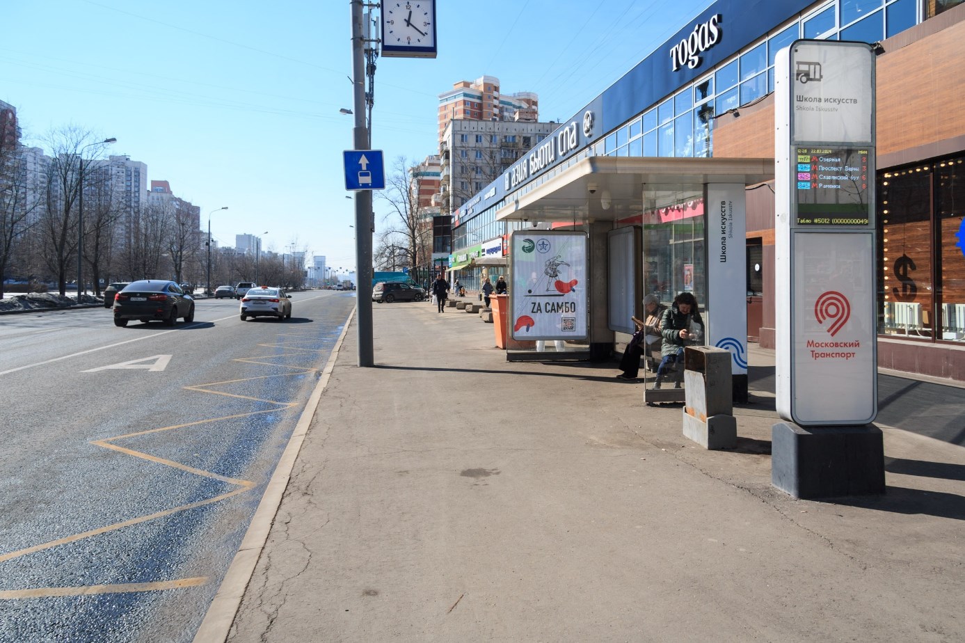 Фотография рекламного носителя, тип: Остановка 1.8x1.2, адрес: Мичуринский пр-т., д.22к1, Москва, Россия. Сторона А1 №315835