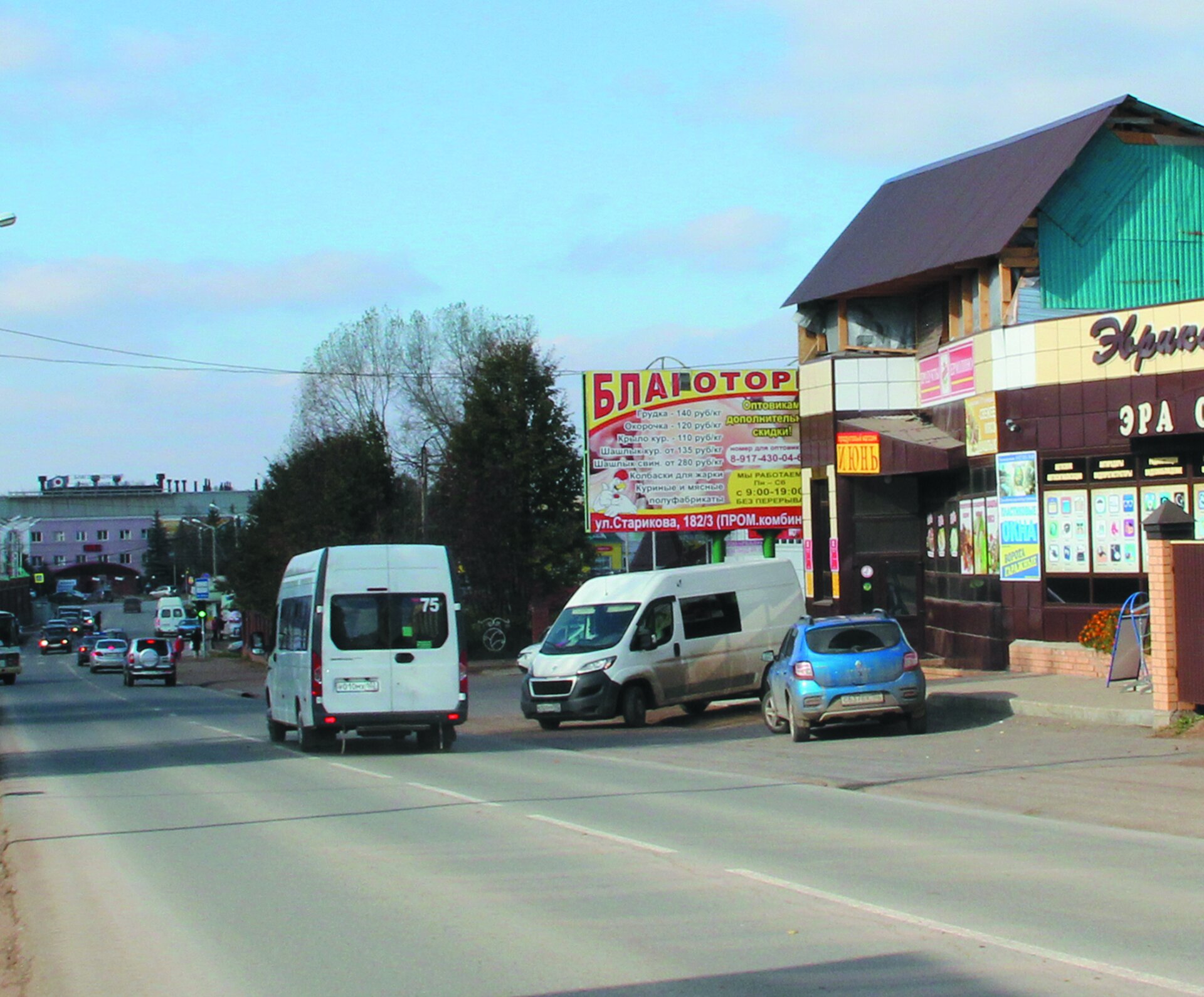 Фотография рекламного носителя, тип: Билборд 3x6, адрес: 50 лет Октября ул., д.1, Благовещенск, Республика Башкортостан, Россия. Сторона A №756107