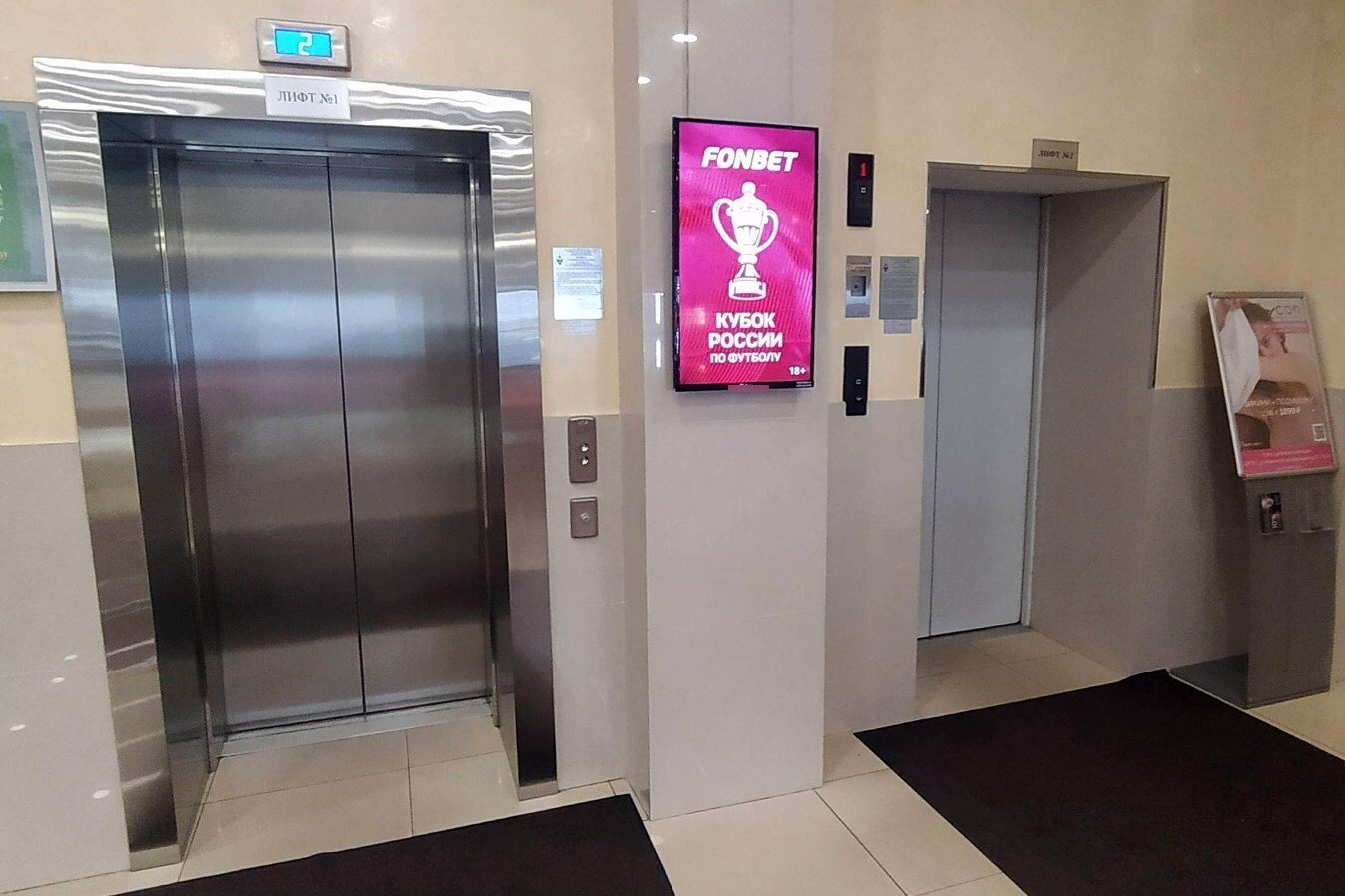 Фотография рекламного носителя, тип: Видеоэкран, адрес: Бизнес-центр «Новь», ул. Нижняя Красносельская, дом 40/12 корп.20, Москва, Россия. Сторона/вариант A1-A10 №1012988