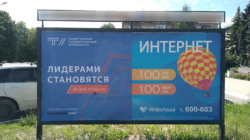 Фотография рекламного носителя, тип: Афиша 1.75x1.8, адрес: Мира ул., ЗАГС Центрального района, Тольятти, Самарская область, Россия. Сторона A2 №1093862