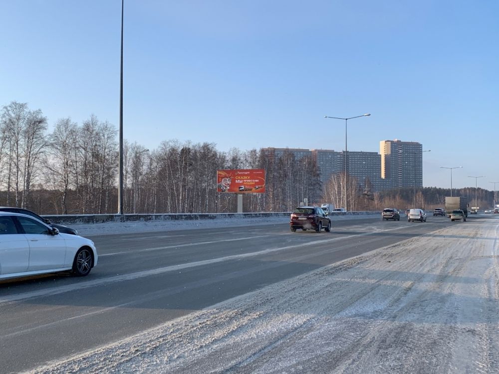Фотография рекламного носителя, тип: Билборд 3x6, адрес: Кольцово а/д, 4 700м, Екатеринбург, Свердловская область, Россия. Сторона B №1055097