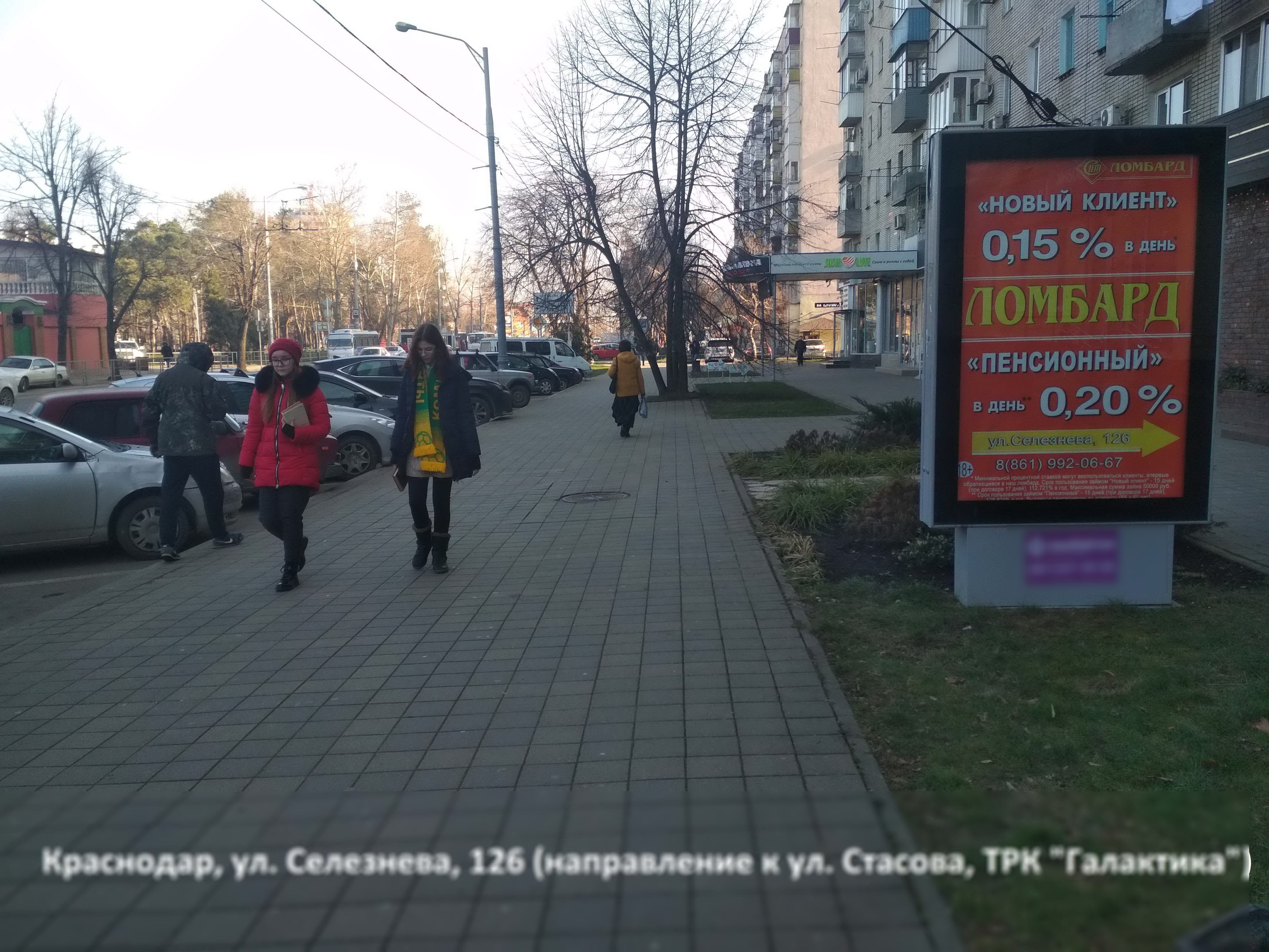 Фотография рекламного носителя, тип: Нестандартный ситиформат, адрес: Селезнева ул., д.126, Краснодар, Краснодарский край, Россия. Сторона A №546230