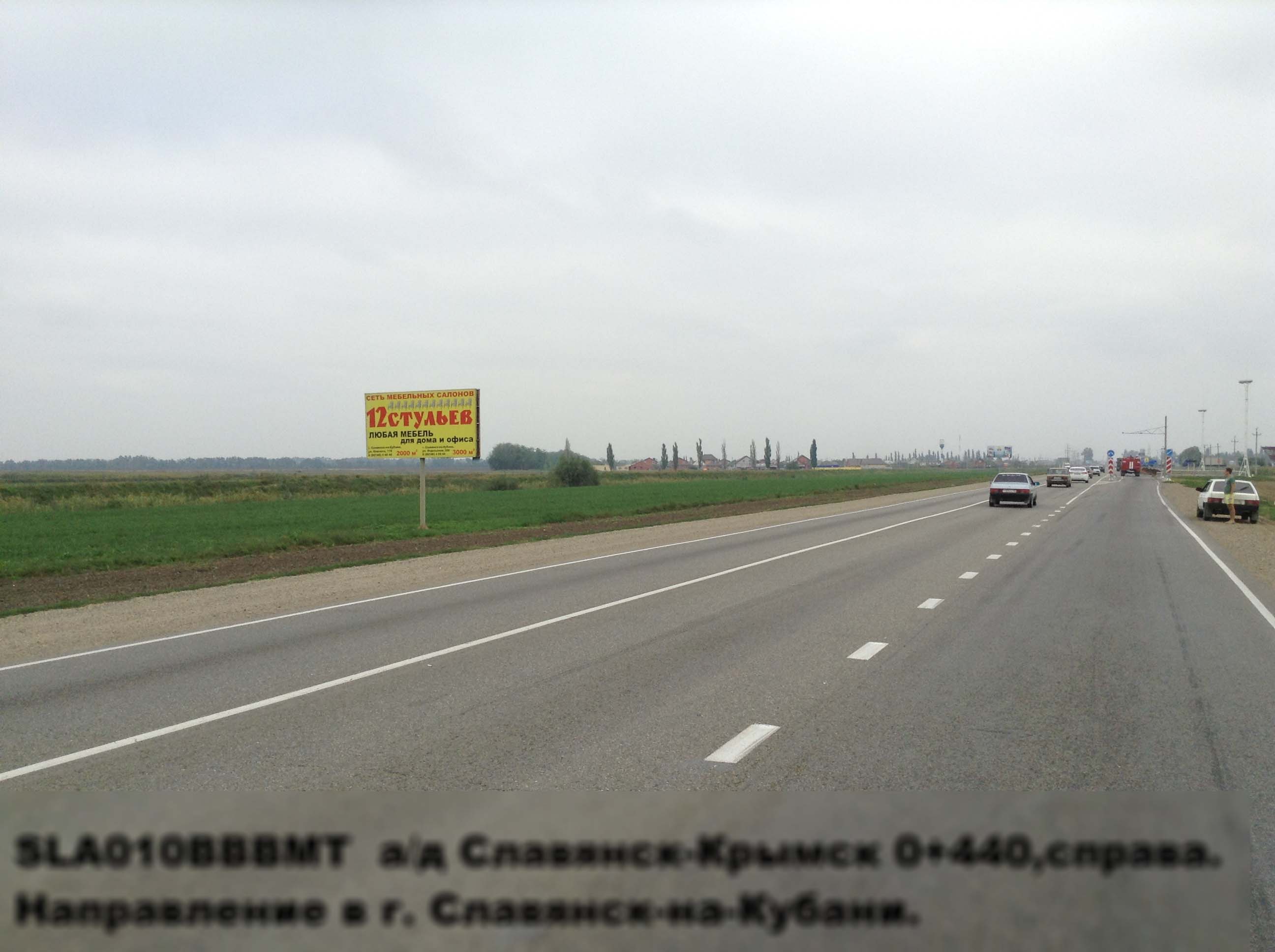 Фотография рекламного носителя, тип: Билборд 3x6, адрес: Славянск-на Кубани-Крымск а/д, 440м, Славянск-на-Кубани, Краснодарский край, Россия. Сторона Б №396294