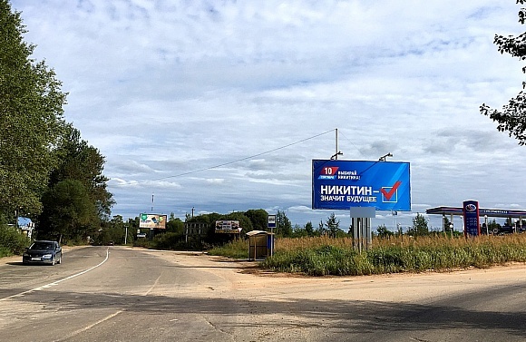 Фотография рекламного носителя, тип: Билборд 3x6, адрес: Ржевская ул., поз.1, Боровичи, Новгородская область, Россия. Сторона A №397524