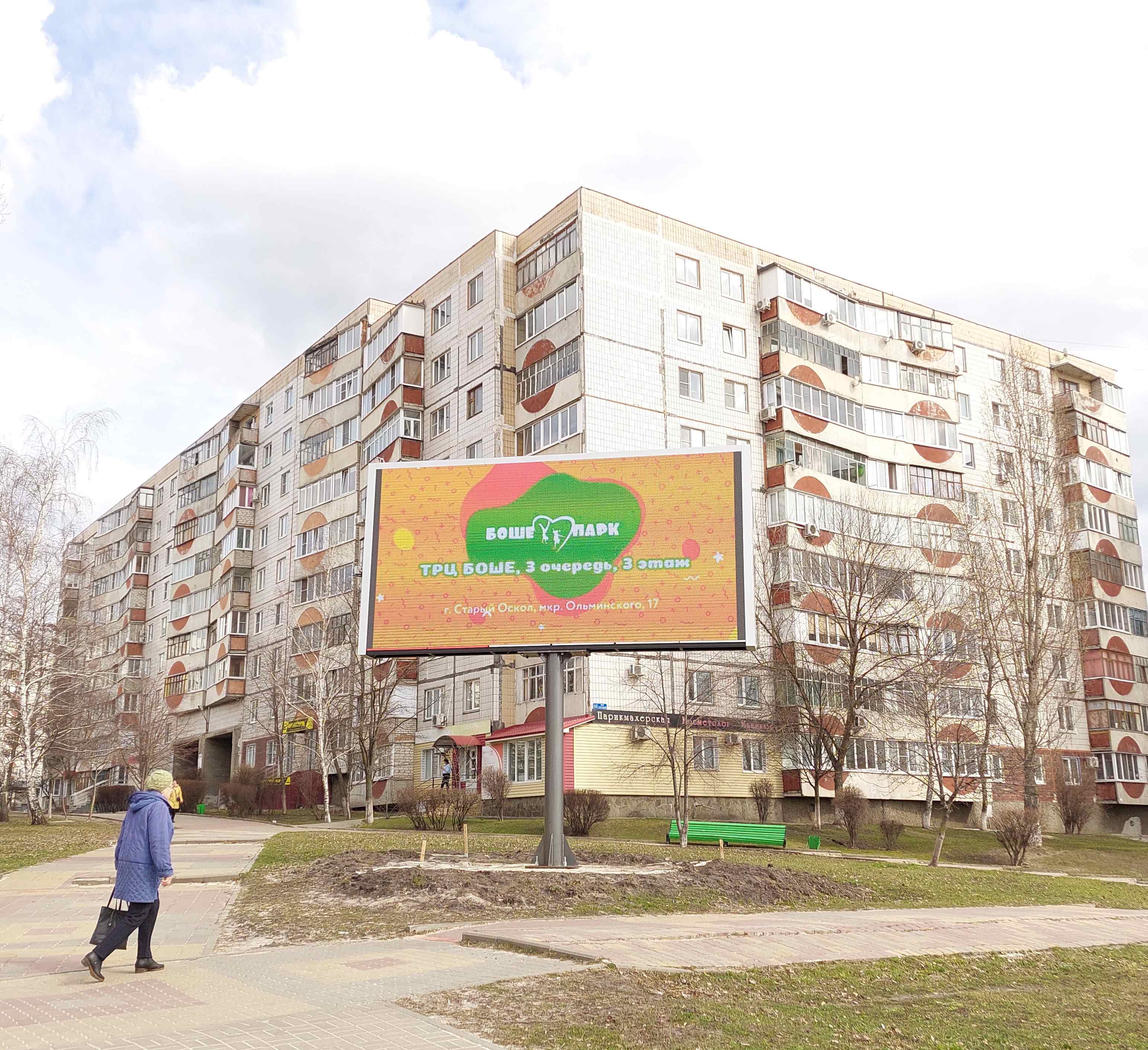 Фотография рекламного носителя, тип: Ситиборд 2.7x3.7, адрес: Комсомольский пр-т., д.27, Старый Оскол, Белгородская область, Россия. Сторона A1-А10 №567076